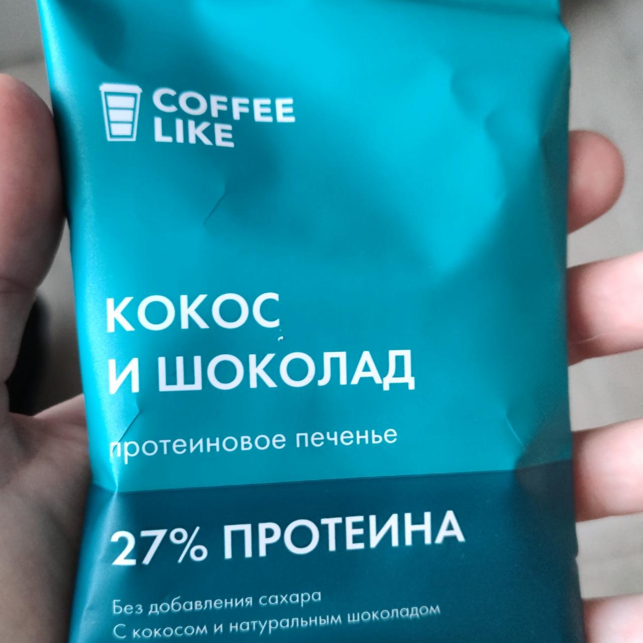 Фото - Печенье protein cooki с кокосом, покрытое шоколадом без добавления сахара Coffee Like