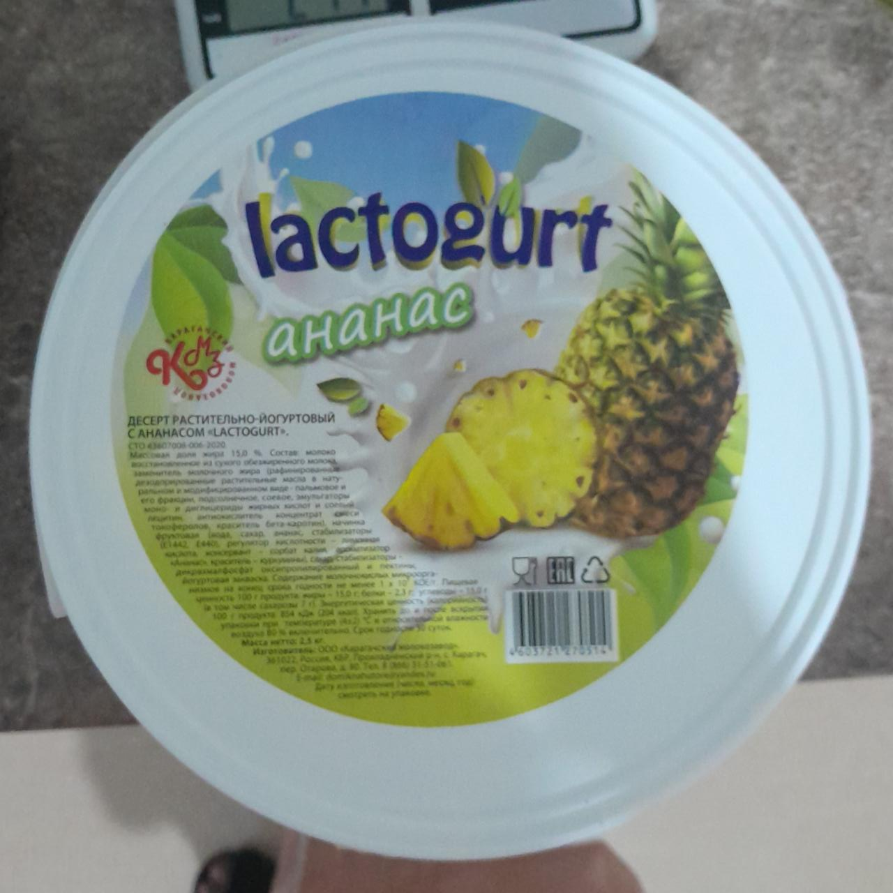 Фото - Десерт растительно-йогуртовый с ананасом Lactogurt