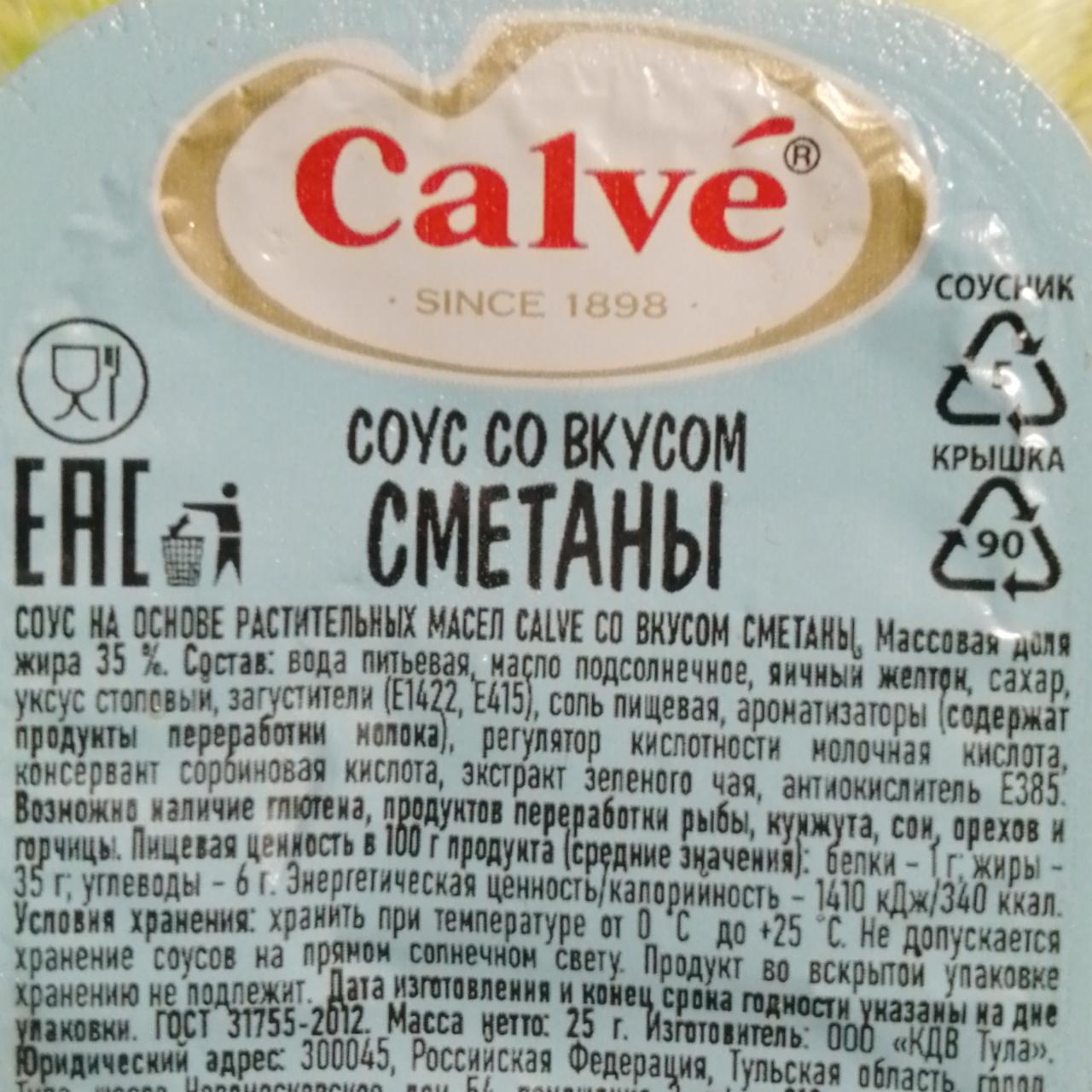 Соус со вкусом сметаны Calve - калорийность, пищевая ценность ⋙  TablicaKalorijnosti.ru