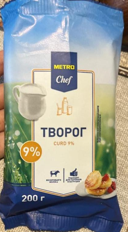 Фото - Творог 9% Metro Chef