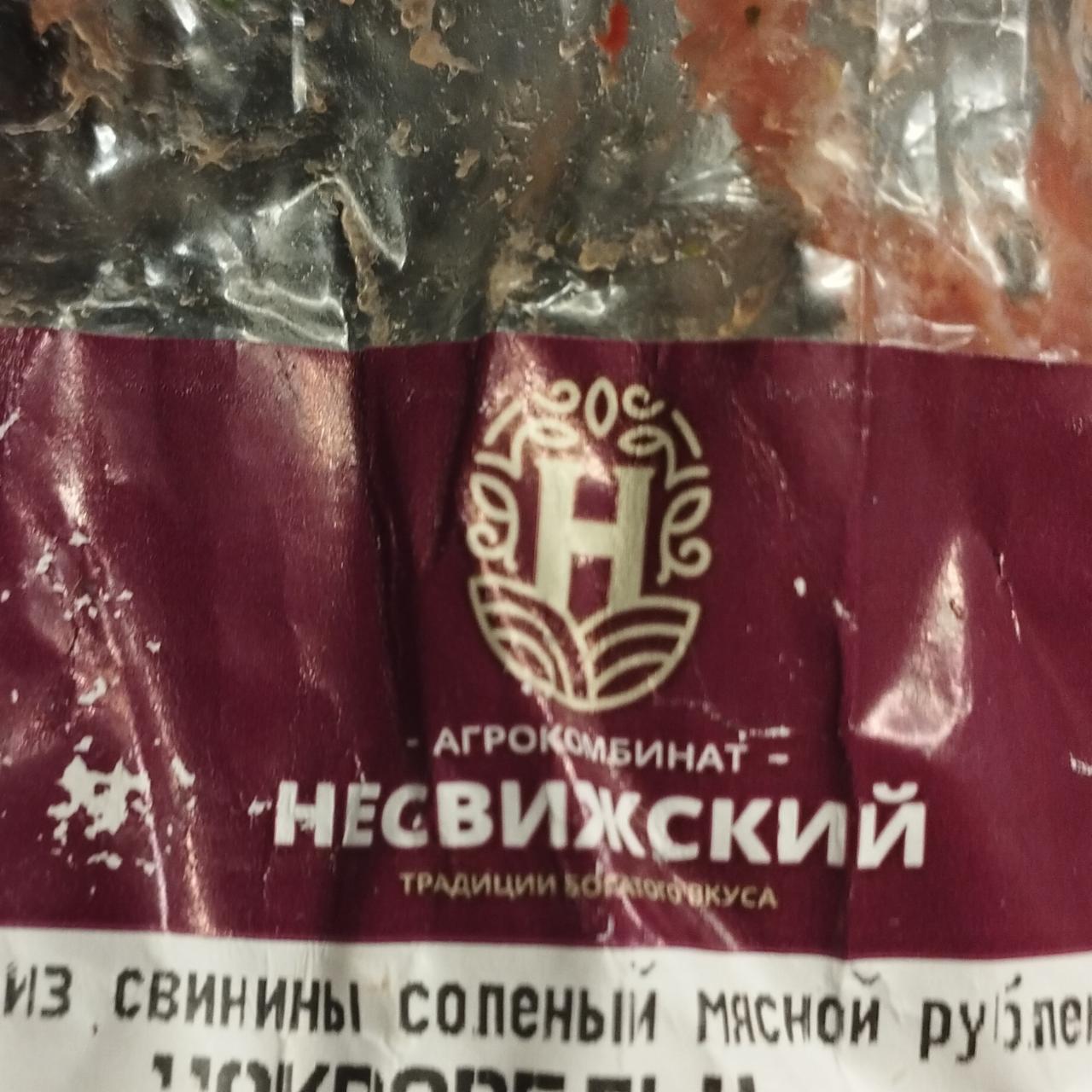 Фото - Рулет мясной Акварель Агрокомбинат Несвижский