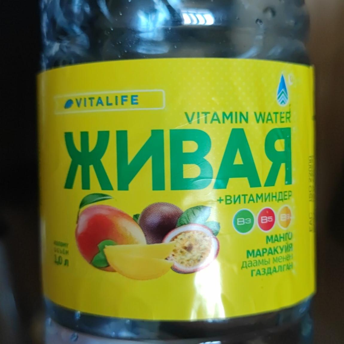 Фото - Vitamin Water Живая манго маракуйя VitaLife