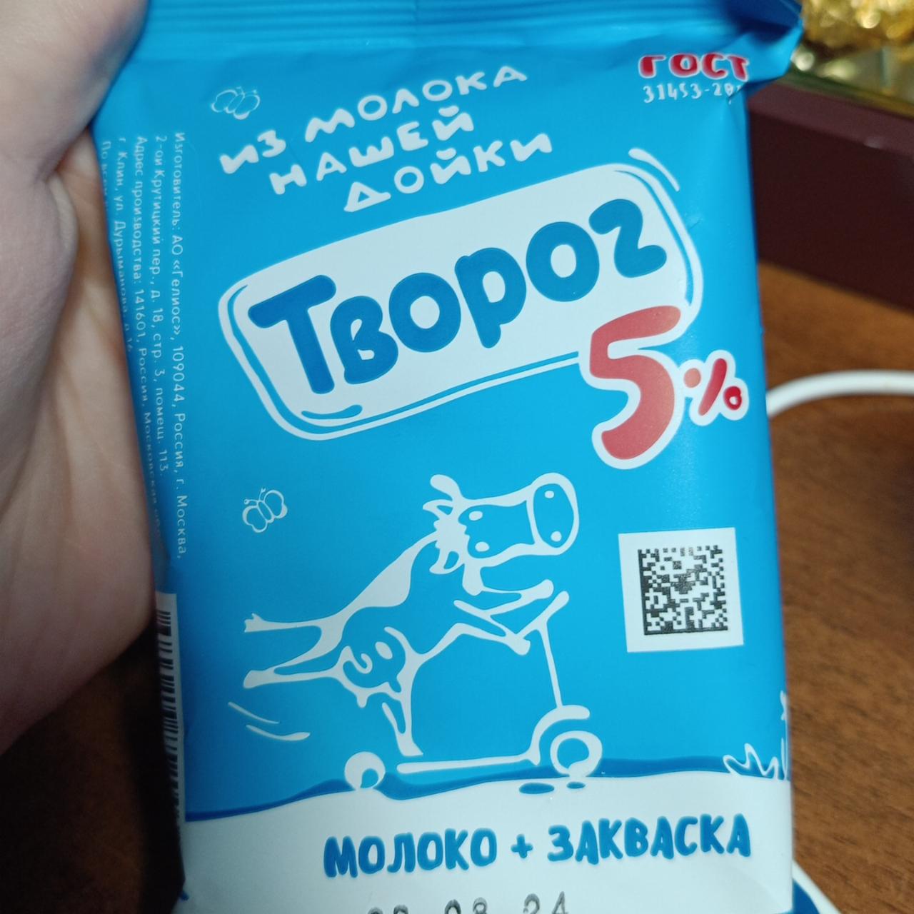 Фото - Творог из молока 5% Нашей дойки