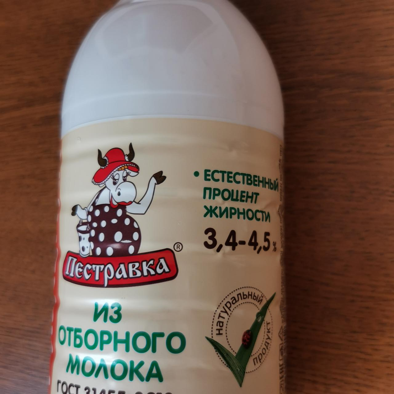 Фото - Ряженка 3.4-4.5% Пестравка