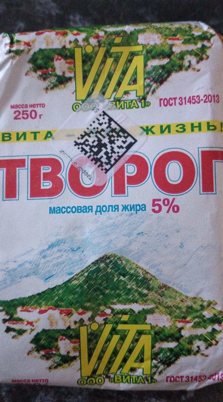 Фото - Творог 5% Vita Вита жизнь