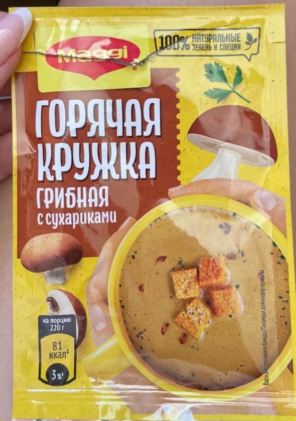 Фото - Горячая кружка грибная с сухариками Maggi