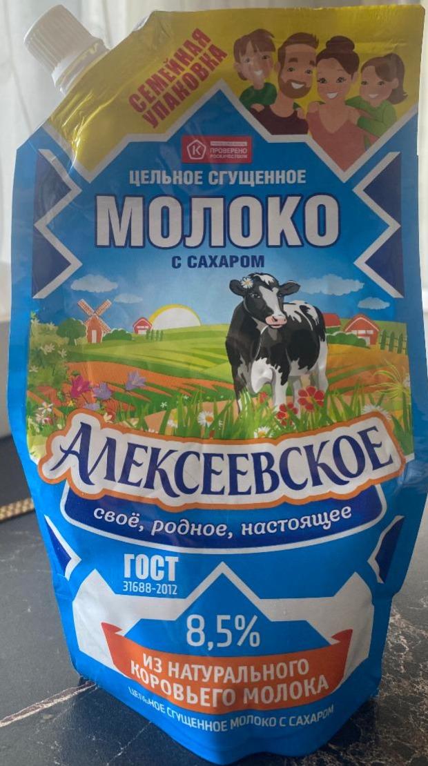 Молоко сгущенное Белмолпродукт с сахаром 8,5% (370 г)