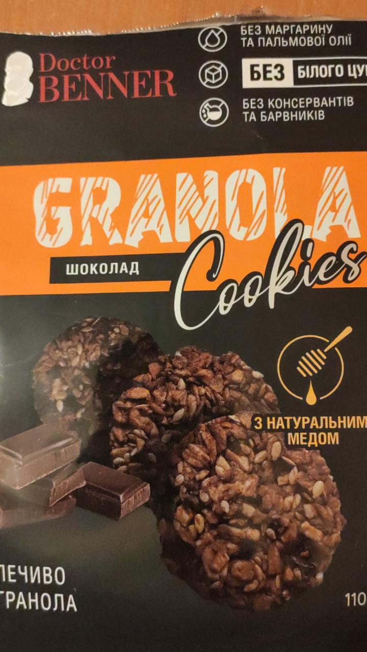 Фото - Granola cookies шоколад Doctor Benner