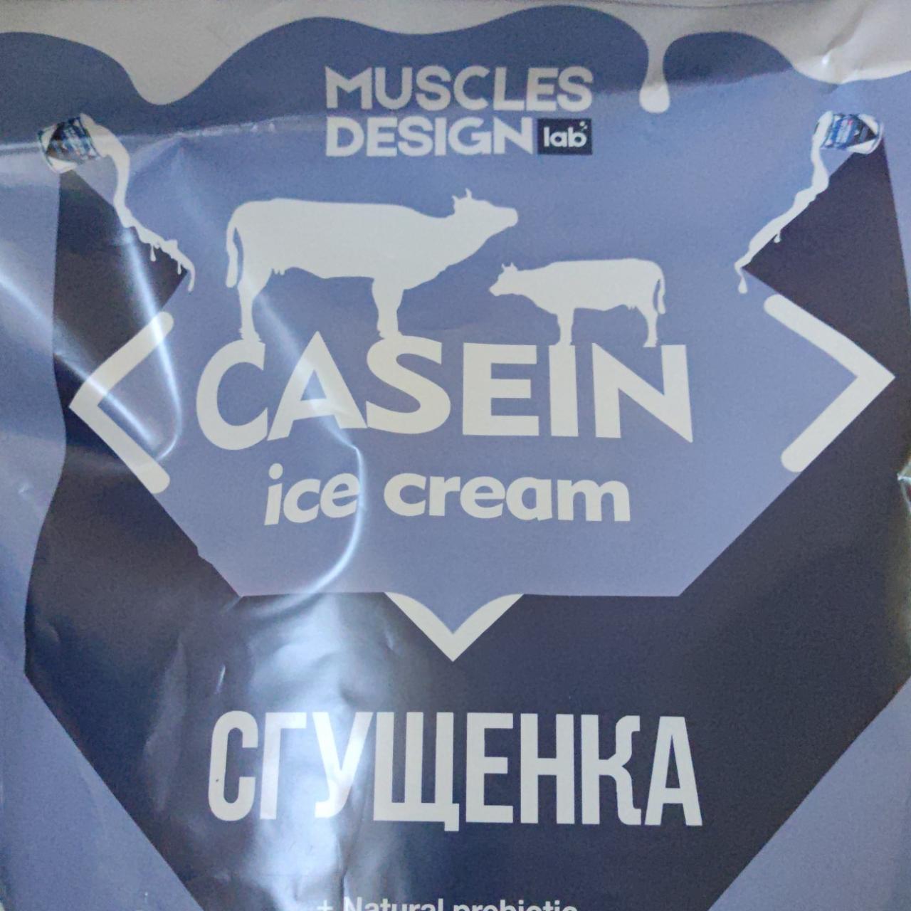 Фото - Сгущенка casein ice cream Muscles Design Lab