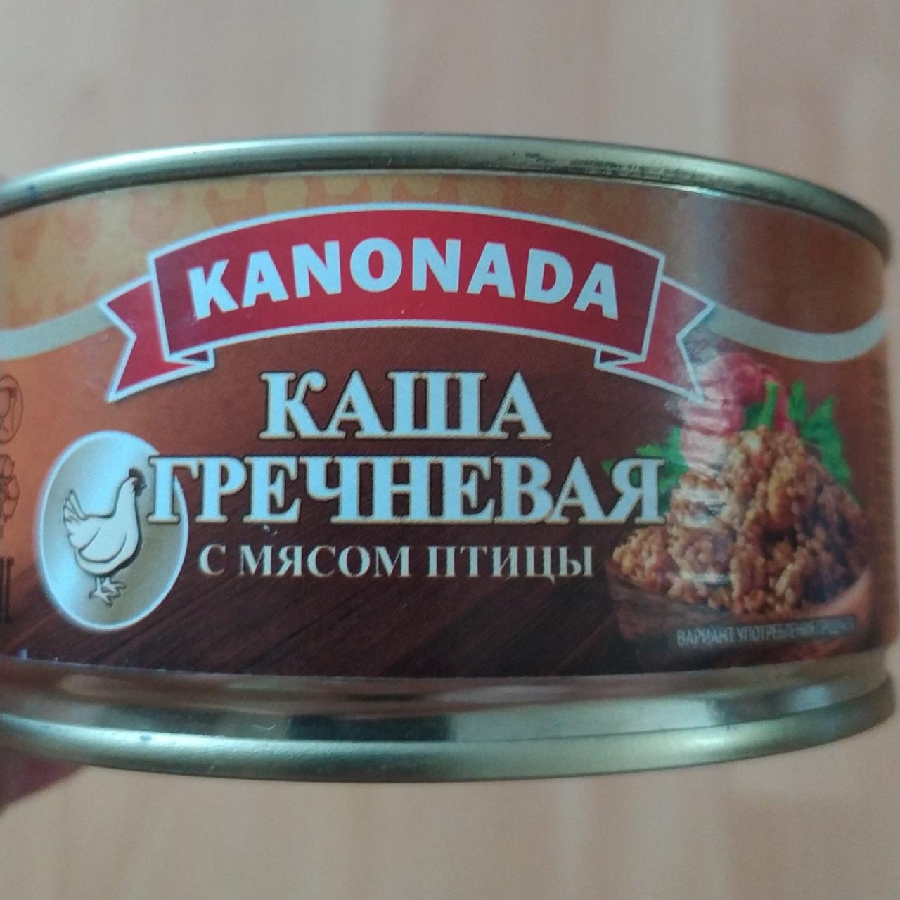 Фото - Каша гречневая с мясом птицы Kanonada