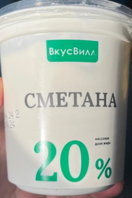 Фото - Сметана 20% ВкусВилл