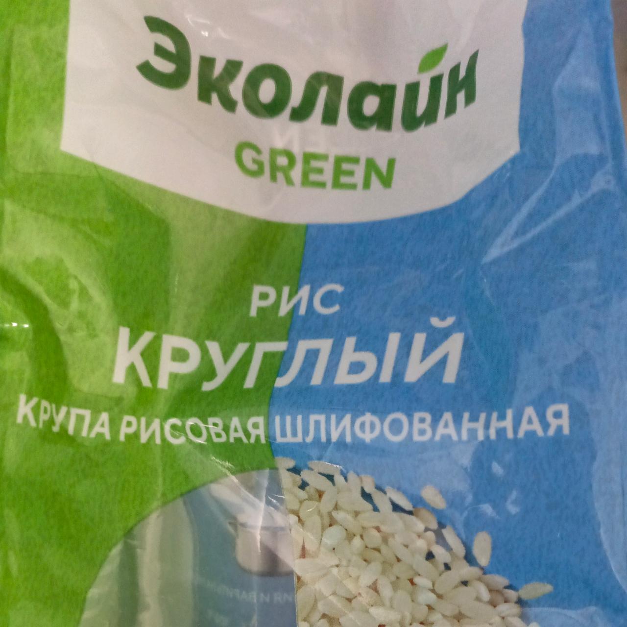 Фото - Рис круглый шлифованный Эколайн Green