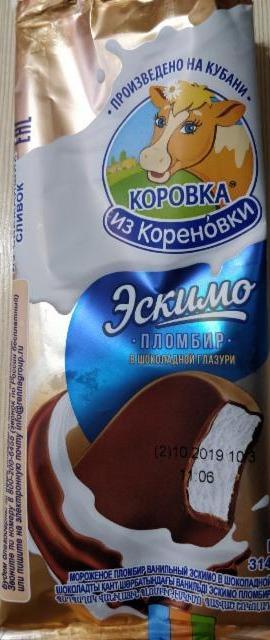 Калорийность эскимо в шоколаде. Эскимо пломбир коровка из Кореновки. Мороженое коровка из Кореновки эскимо калорийность. Коровка из Кореновки мороженое шоколадное калорийность. Коровка из Кореновки эскимо шоколадное в шоколаде.