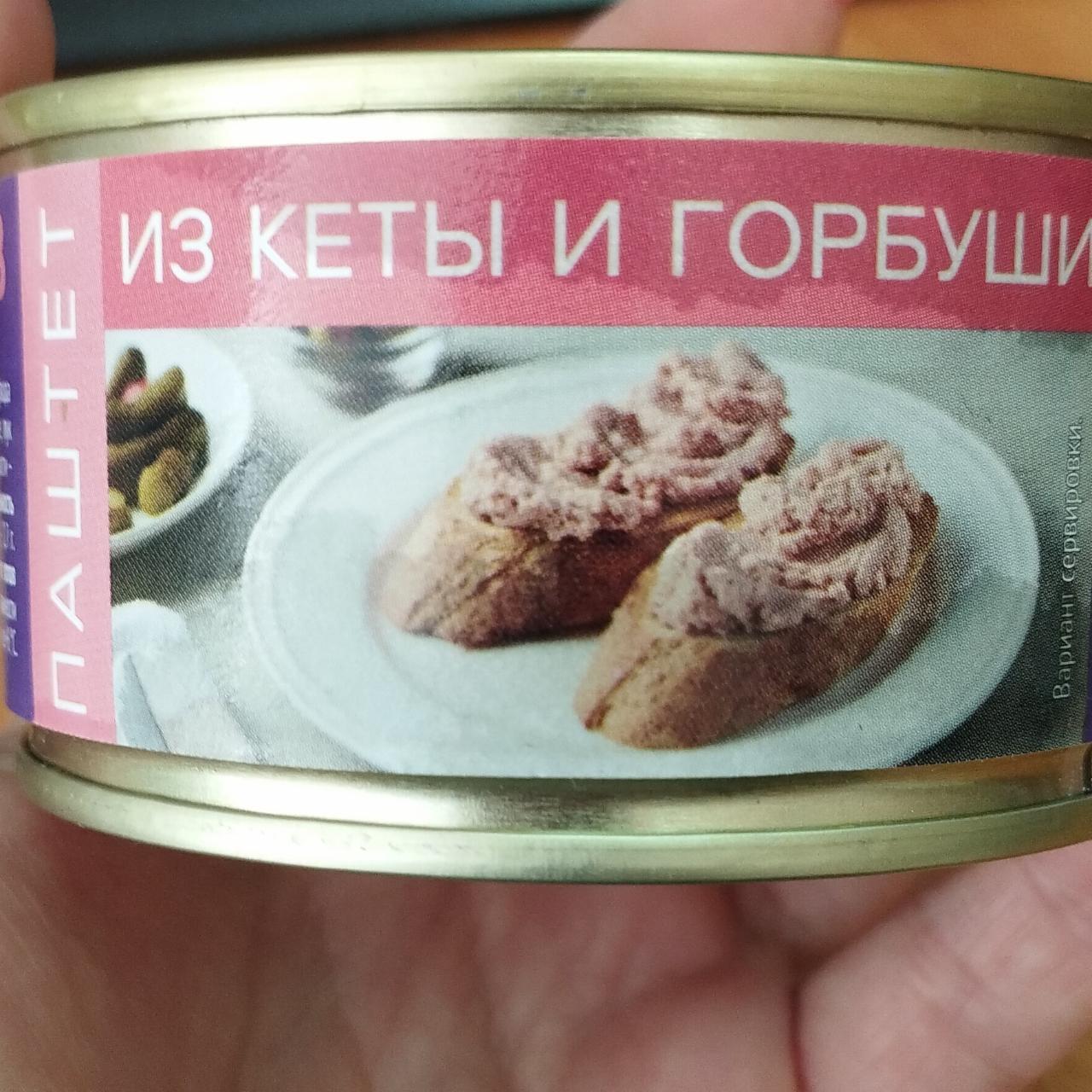 Фото - Паштет из кеты и горбуши ВкусВилл