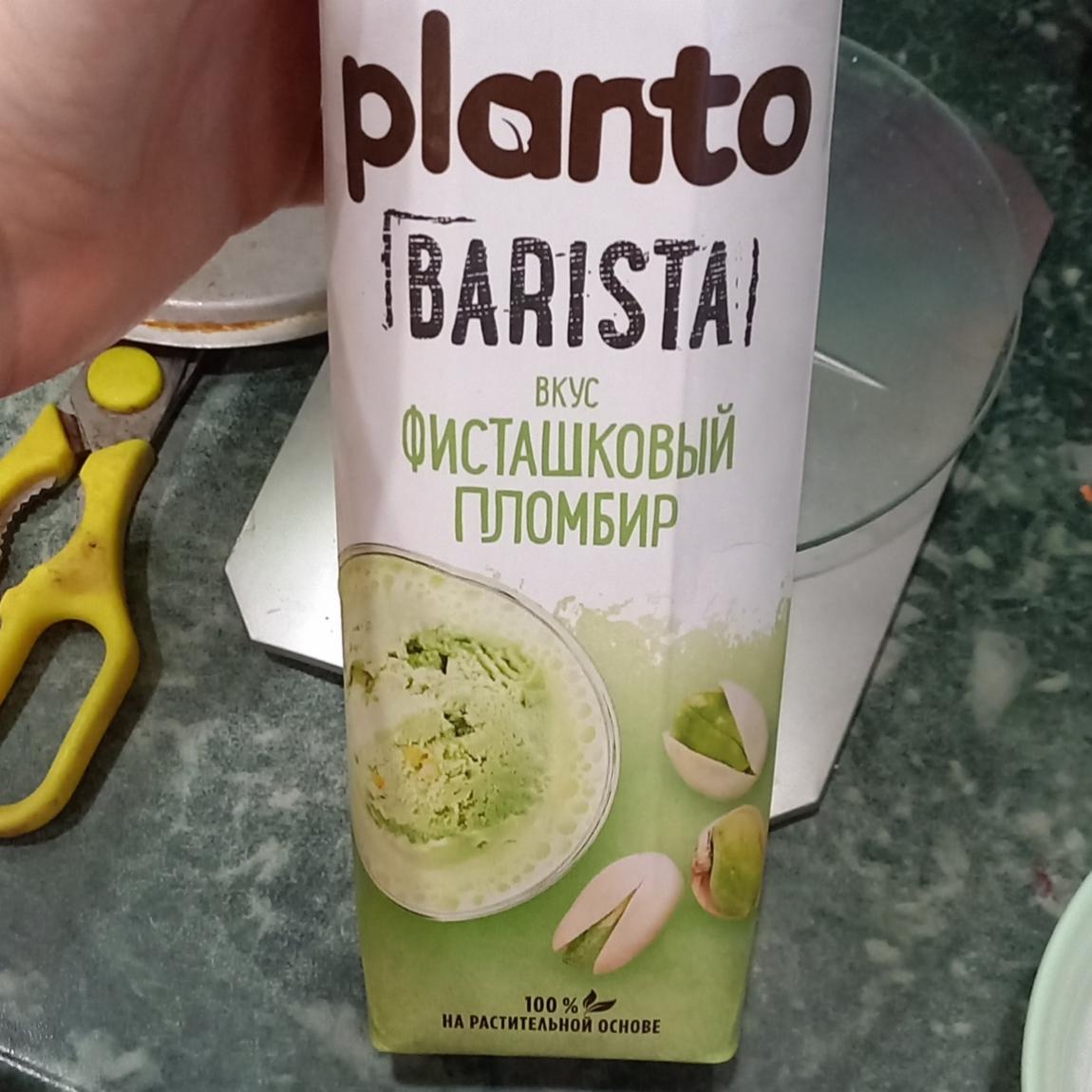 Фото - Напиток соевый Barista фисташковый пломбир Planto