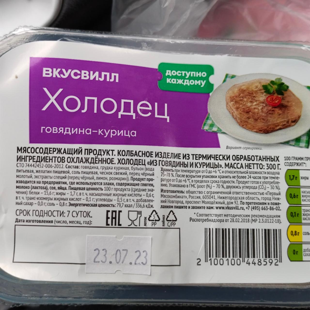 Куриный паштет калорийность на 100 грамм. Мясная Венеция пицца Спар.