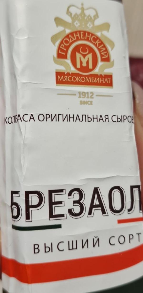 Фото - Колбаса оригинальная сыровяленая брезаола Гродненский мясокомбинат