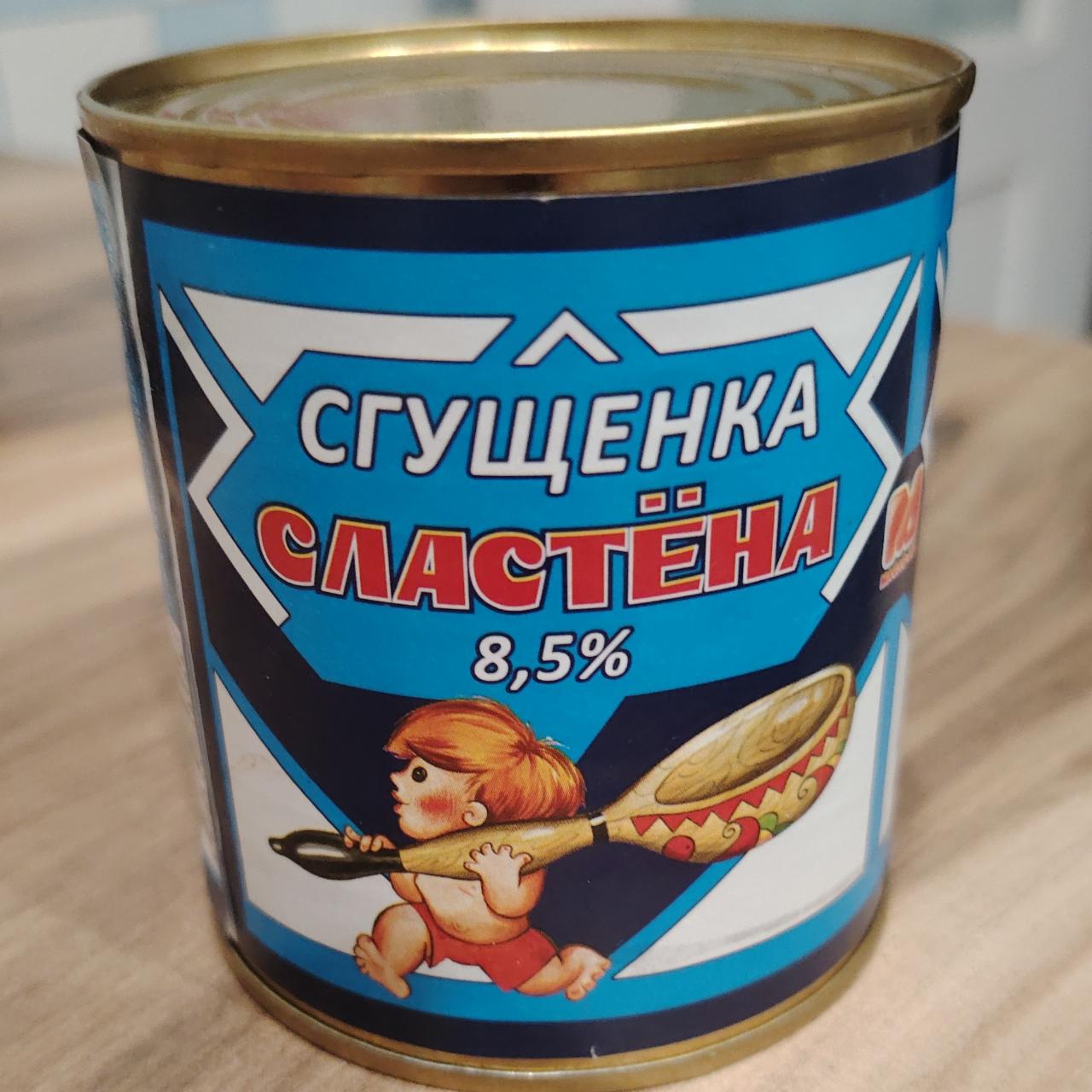 Фото - Сгущенка 8.5% Сластёна