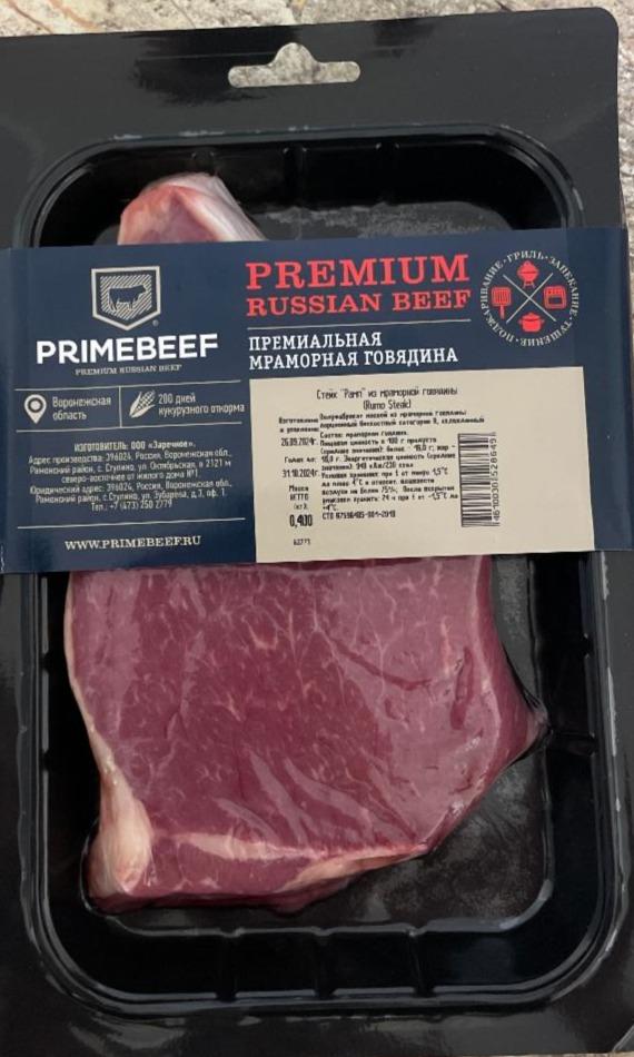 Фото - Premium russian deef премиальноая мраморная говядина Primebeef