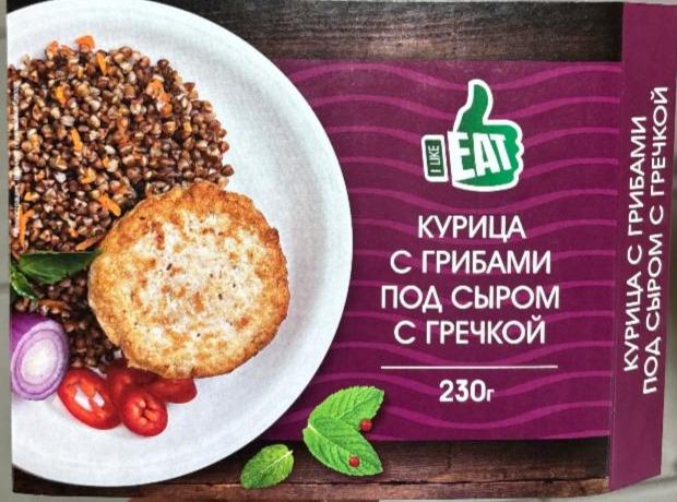 Фото - Курица с грибами под сыром с гречкой I like eat