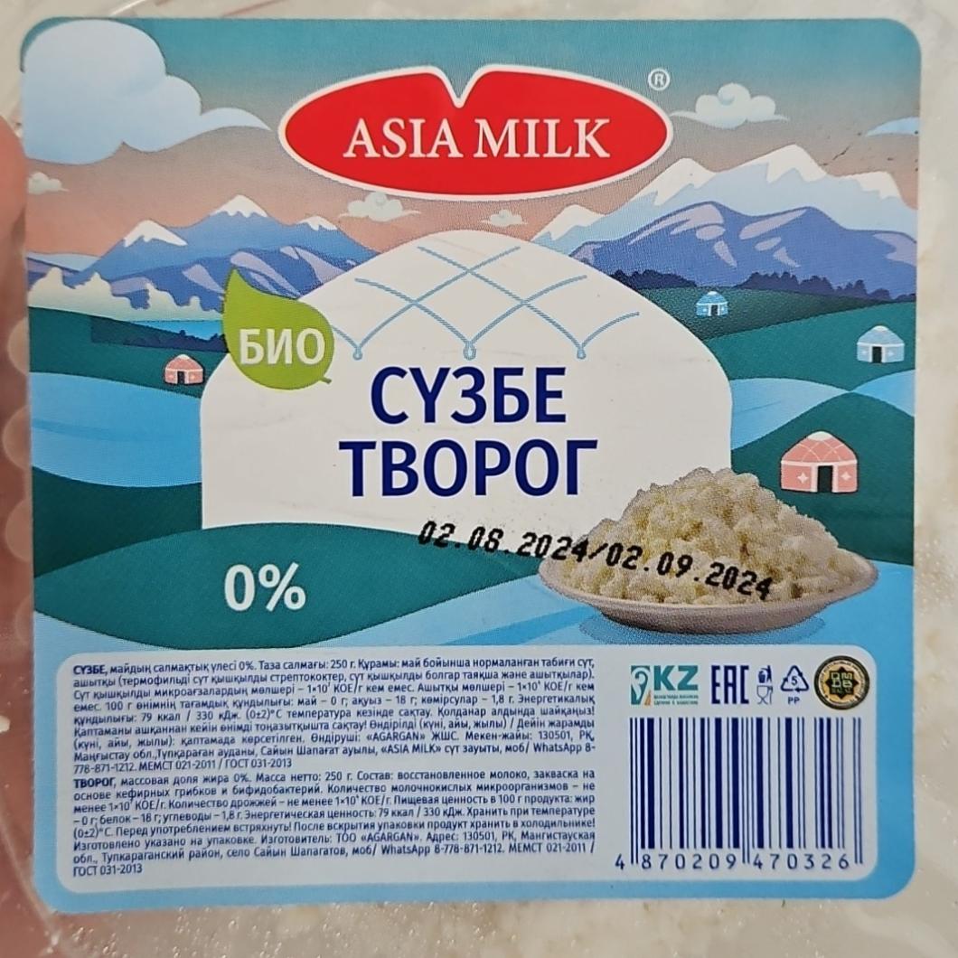 Фото - Творог 0% Asia Milk