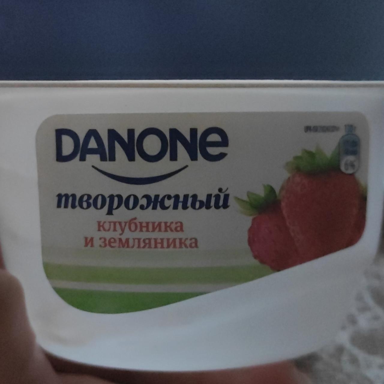 Фото - Творожный клубника и земляника Danone