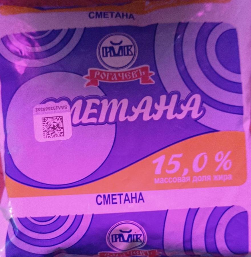 Фото - Сметана 15% Рогачевъ