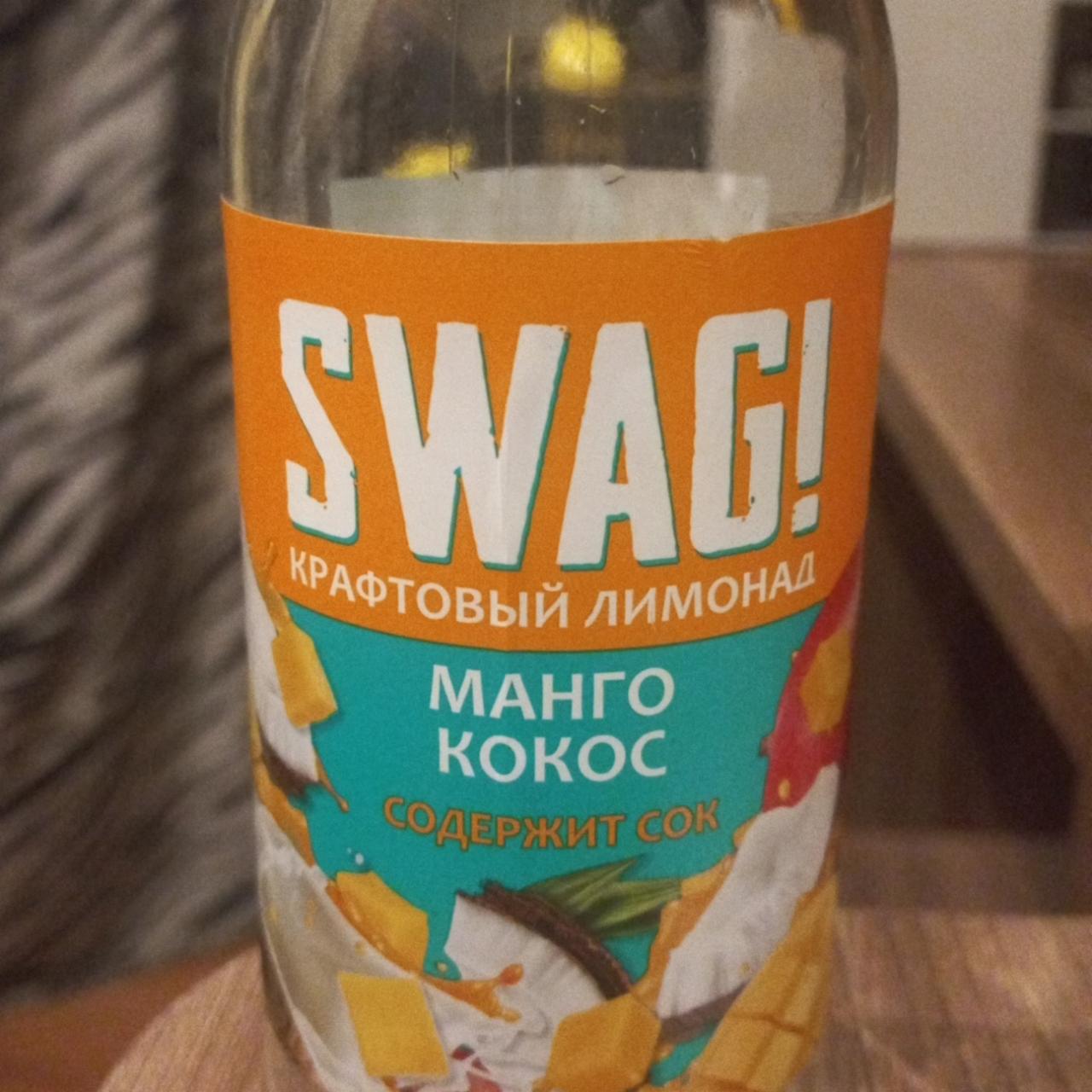 Фото - Крафтовый лимонад манго кокос Swag!