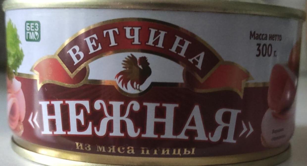 Фото - Ветчина Нежная из мяса птицы Сохраним традиции