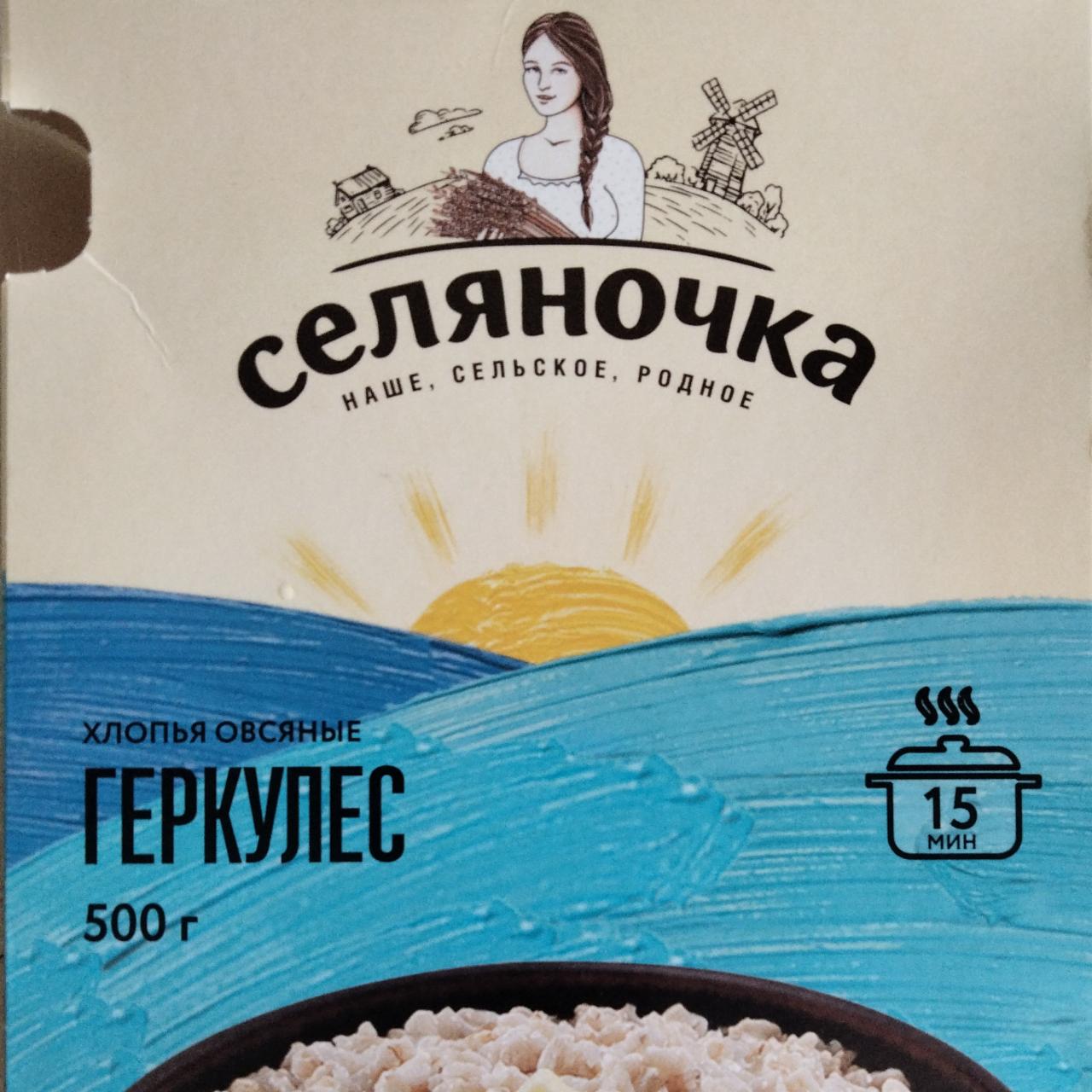 Каша селяночка