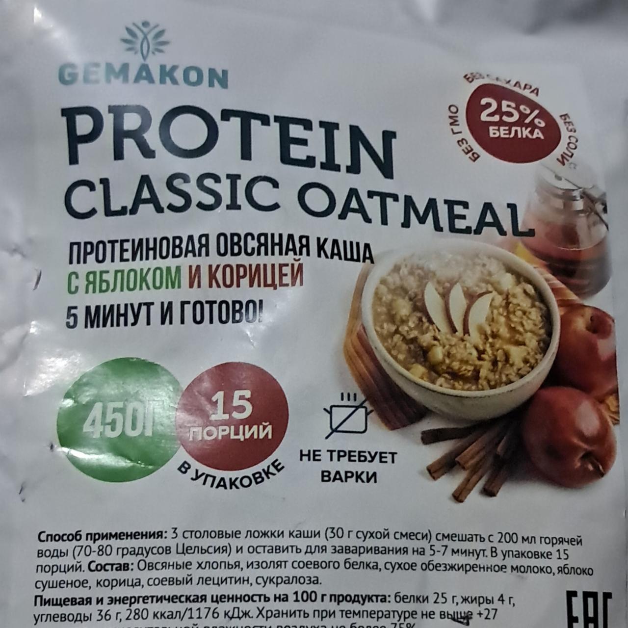 Фото - Protein classic oatmeal Gemakon