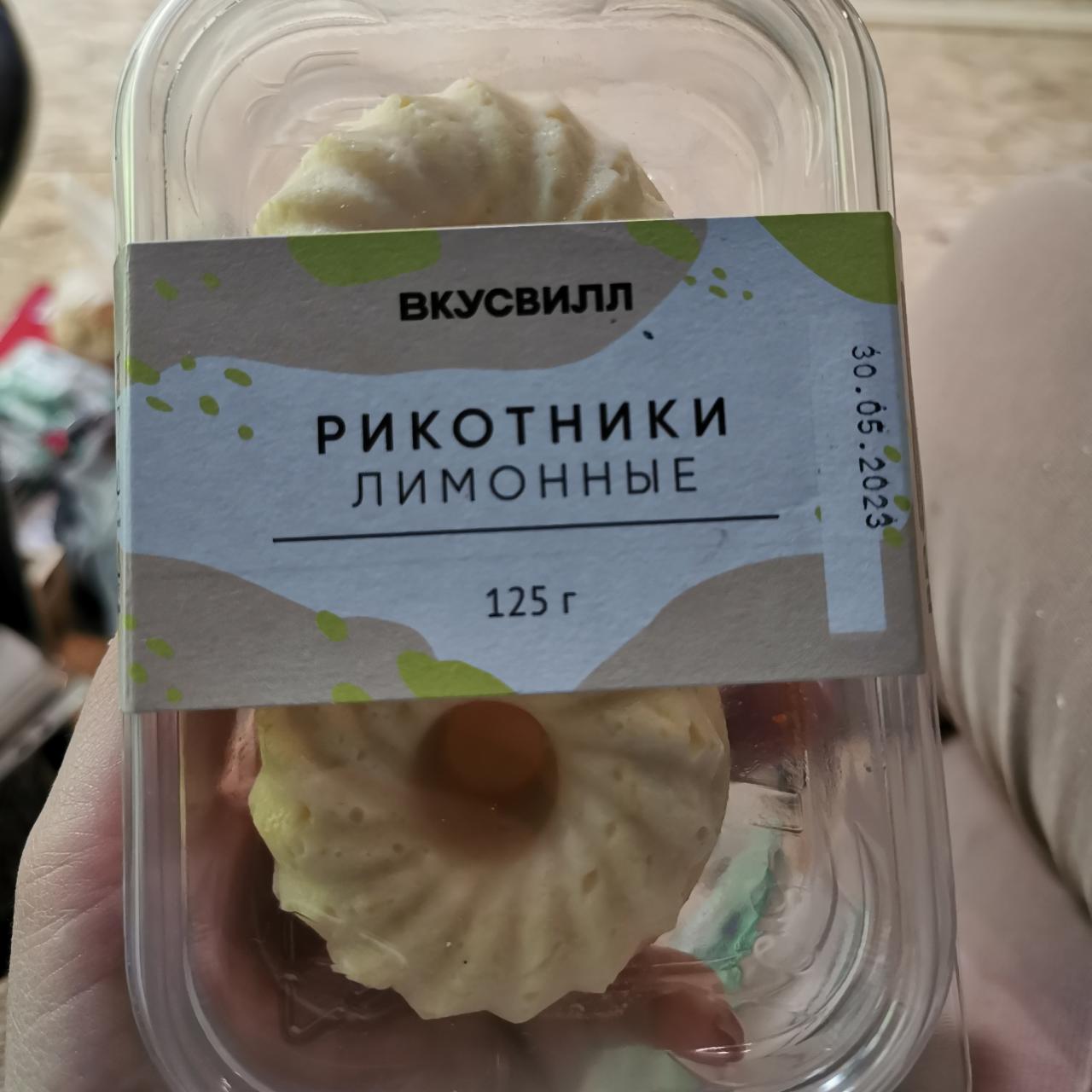 Запеканка из творожного сыра рикотта с апельсином <b>ВкусВилл</b> - калорийность.