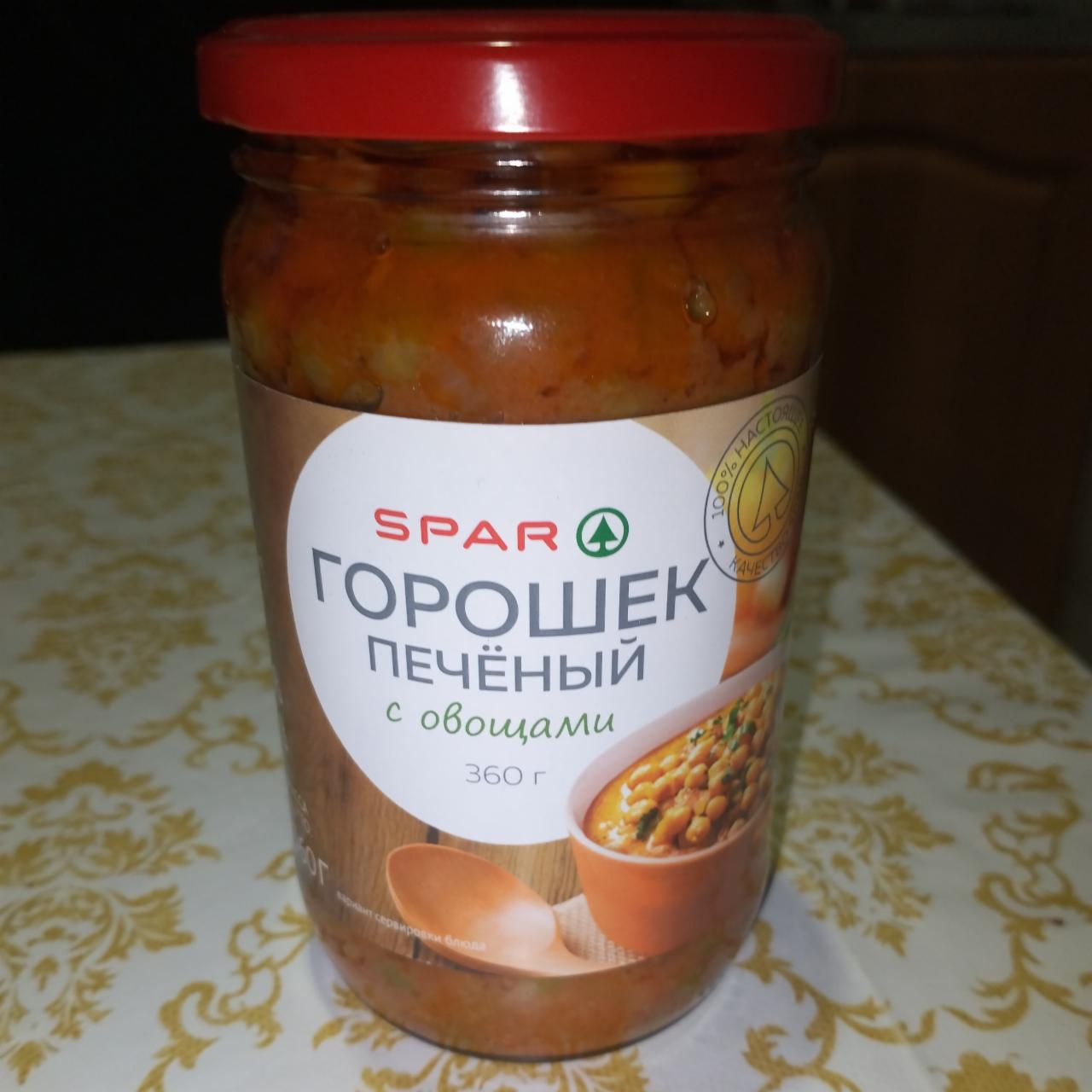 Фото - Горошек Печёный с овощами Spar