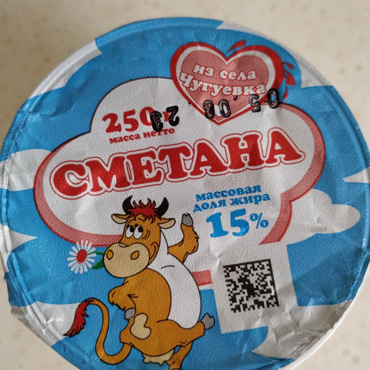 Фото - Сметана 15% Из села Чугуевка