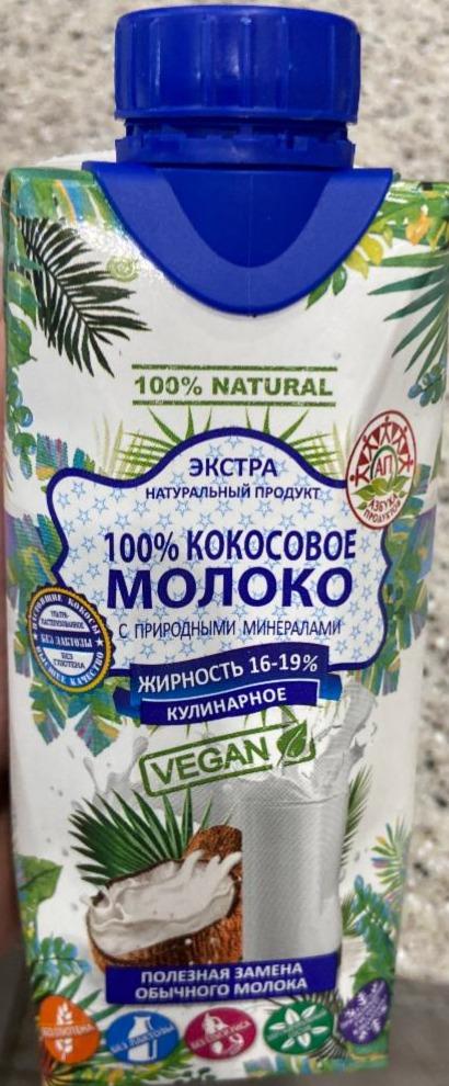 Фото - 100% Кокосовое молоко 16-19% Азбука продуктов