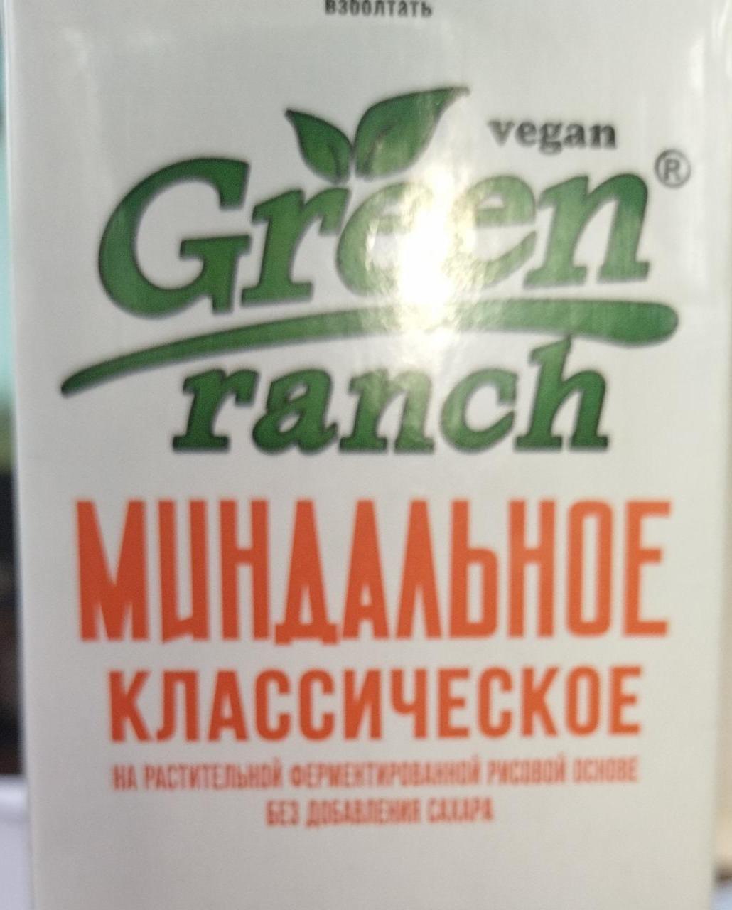 Фото - Миндальное классическое на растительной рисовой основе Green Ranch