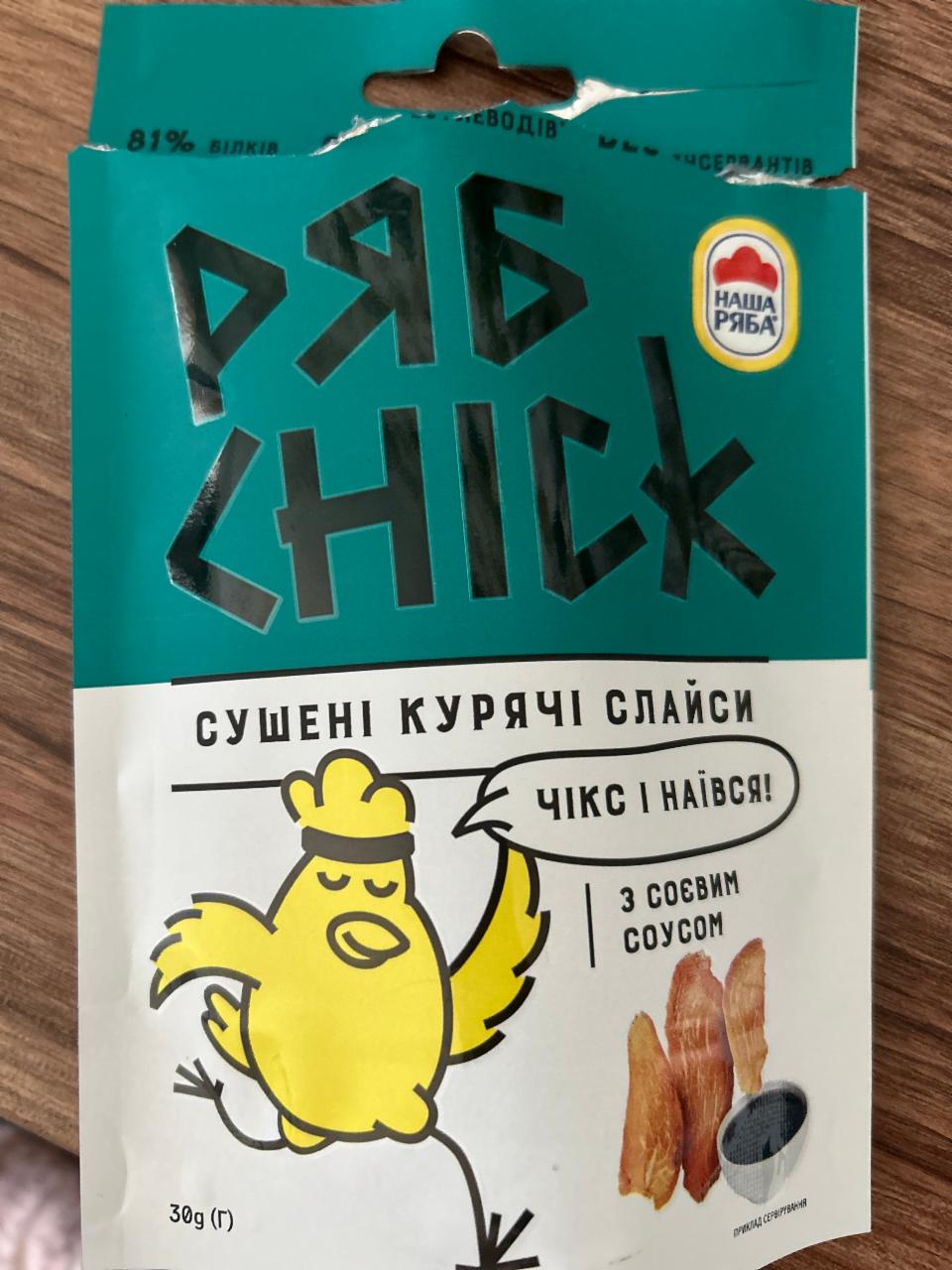 Фото - Куриные слайсы сушеные Ряб Chik Наша Ряба