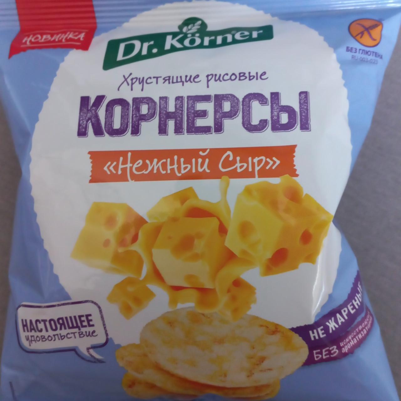 Фото - Хрустящие рисовые корнерсы нежный сыр Dr.Korner