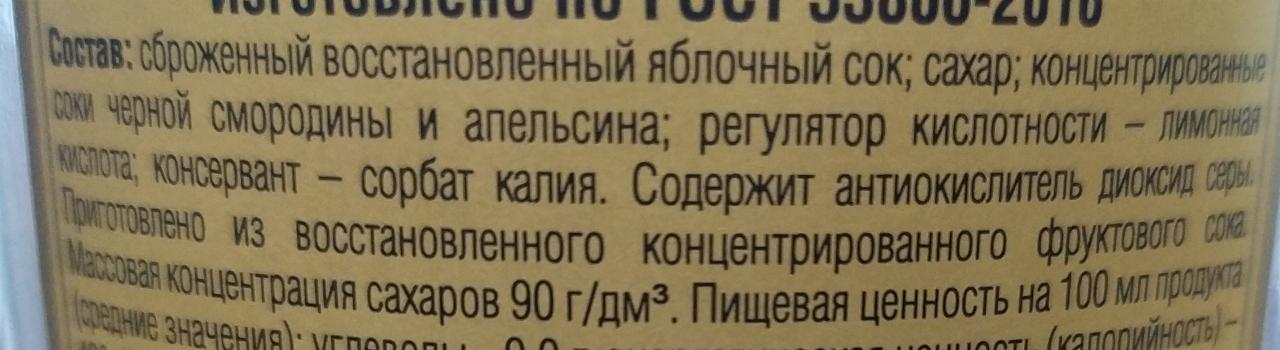 Алкогольная продукция плодовая сан ламаджо сангрия стол сл 1л