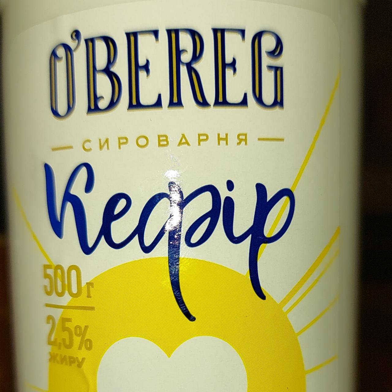 Фото - Кефир 2.5% O'Bereg