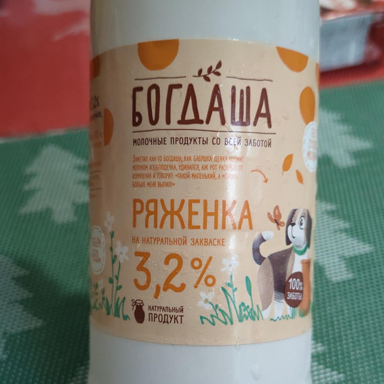 Фото - Ряженка 3.2% Богдаша