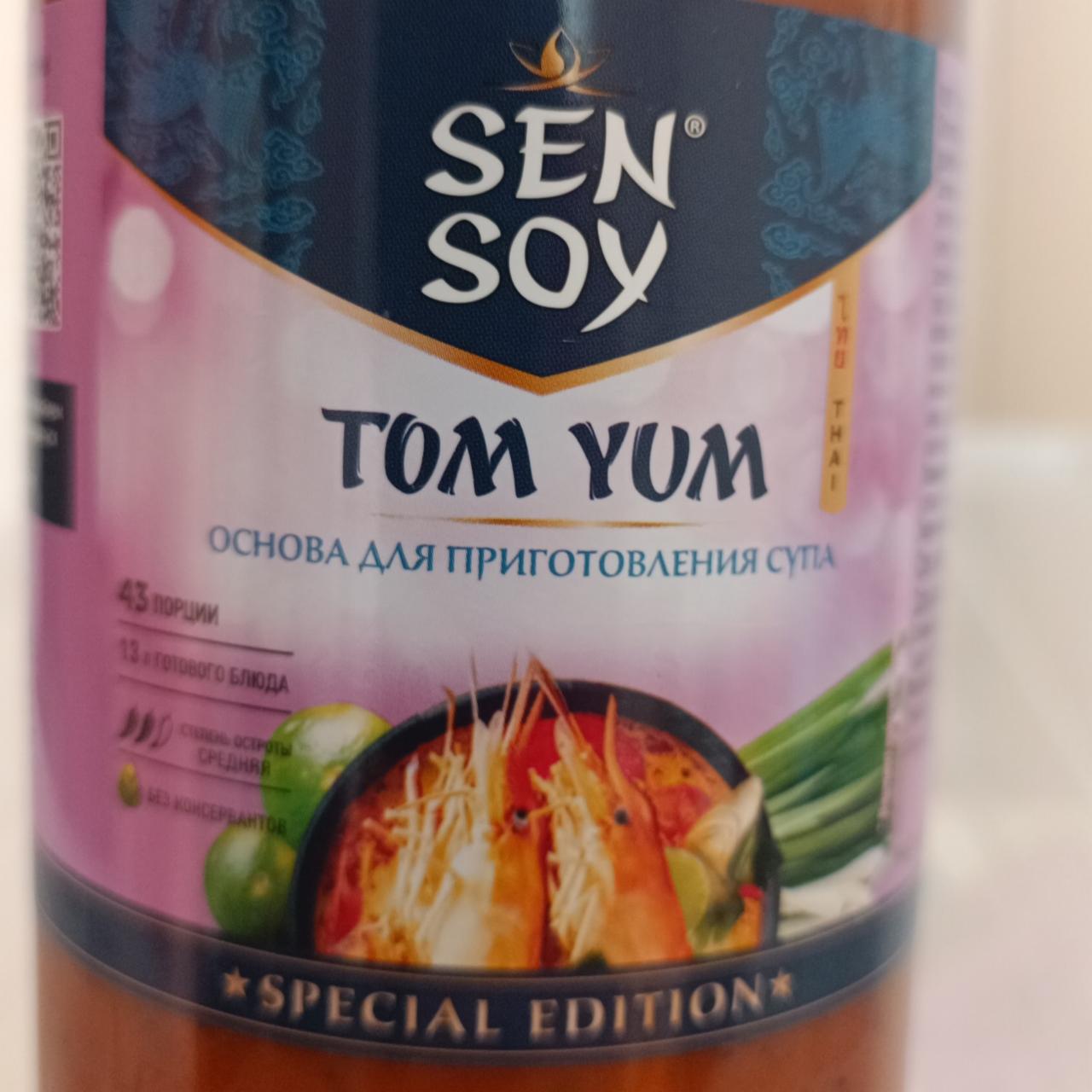 Фото - Tom yum основа для приготовления супа Sen Soy