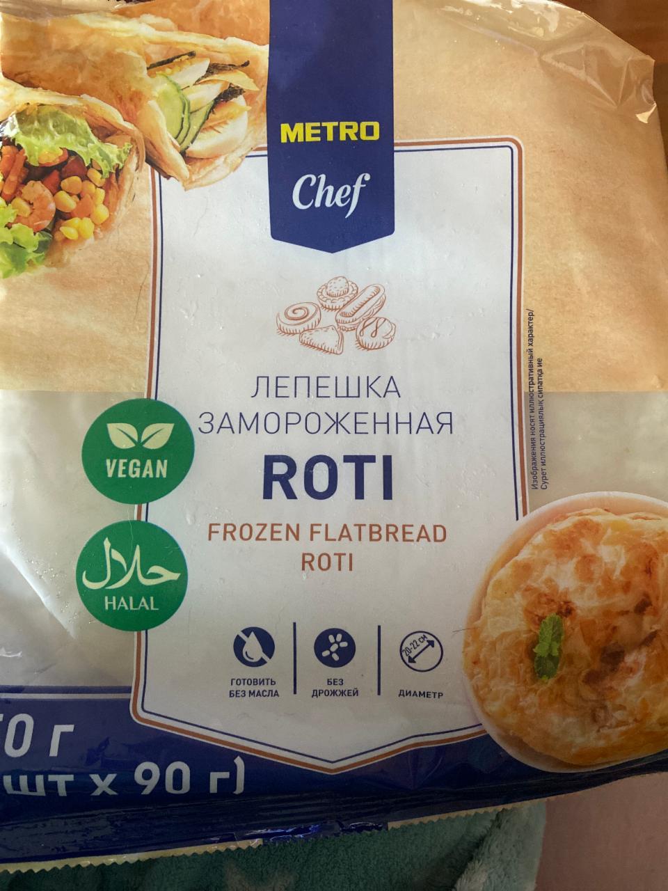 Фото - Лепешка замороженная Roti Frozen flatbread Metro Chef