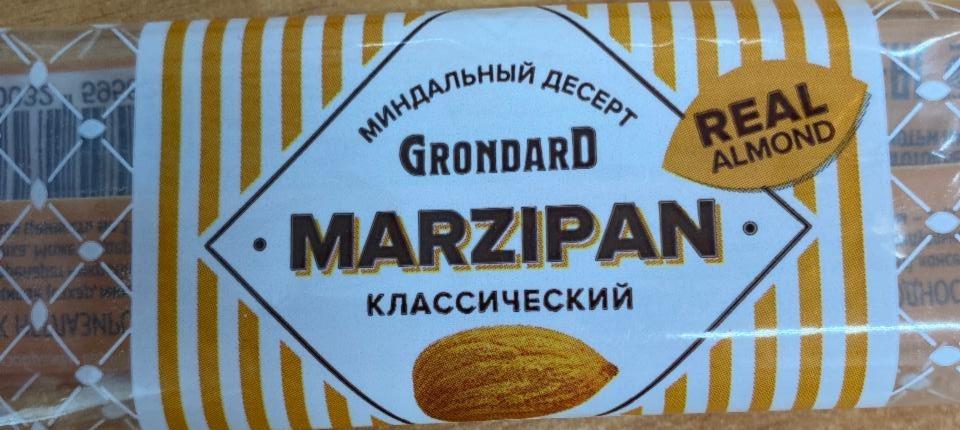 Фото - Миндальный десерт marzipan классический Grondard