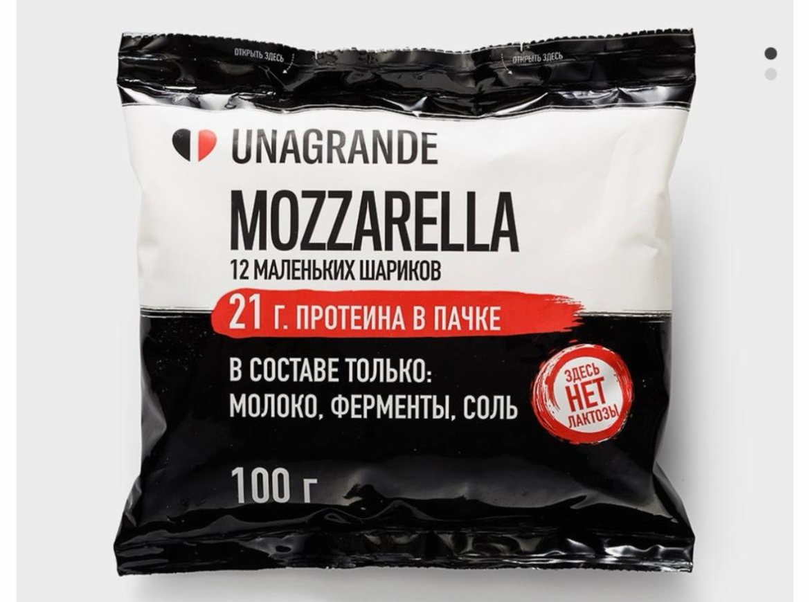 Фото - Mozzarella моцарелла маленькие шарики Unagrande