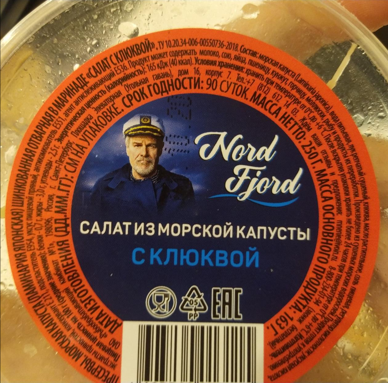 Калорийность морской капусты