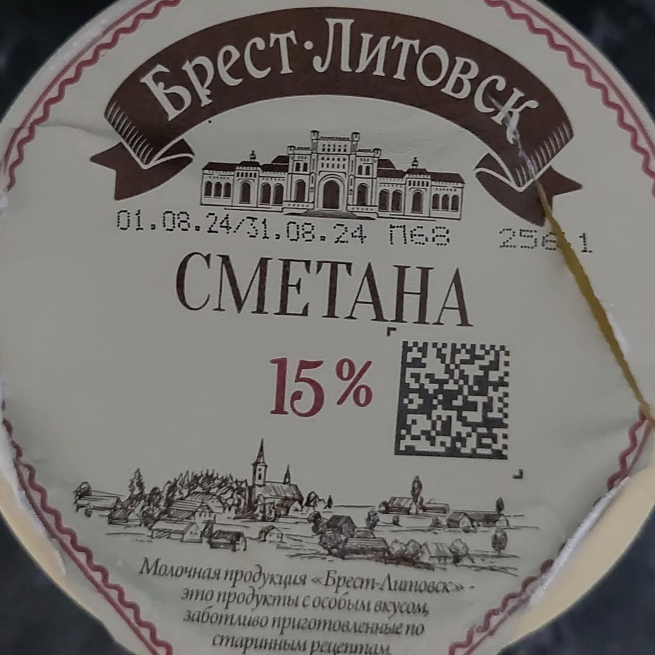 Фото - Сметана 15% Брест-Литовск