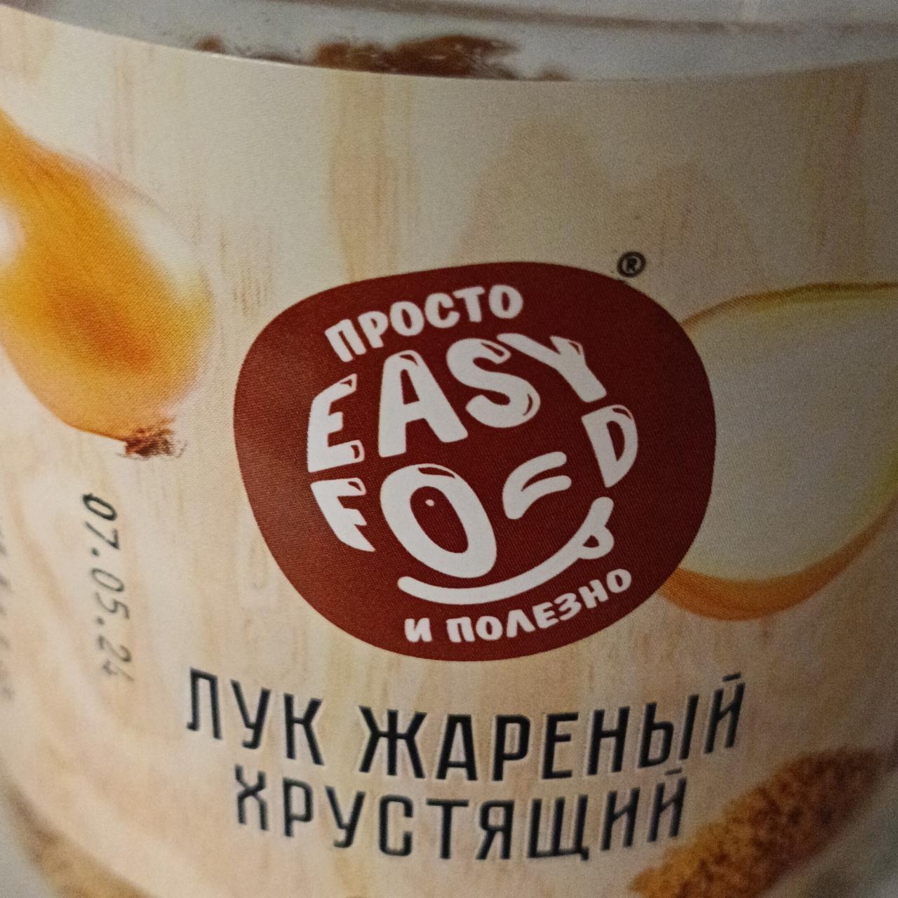 Фото - Лук жареный хрустящий Easy food