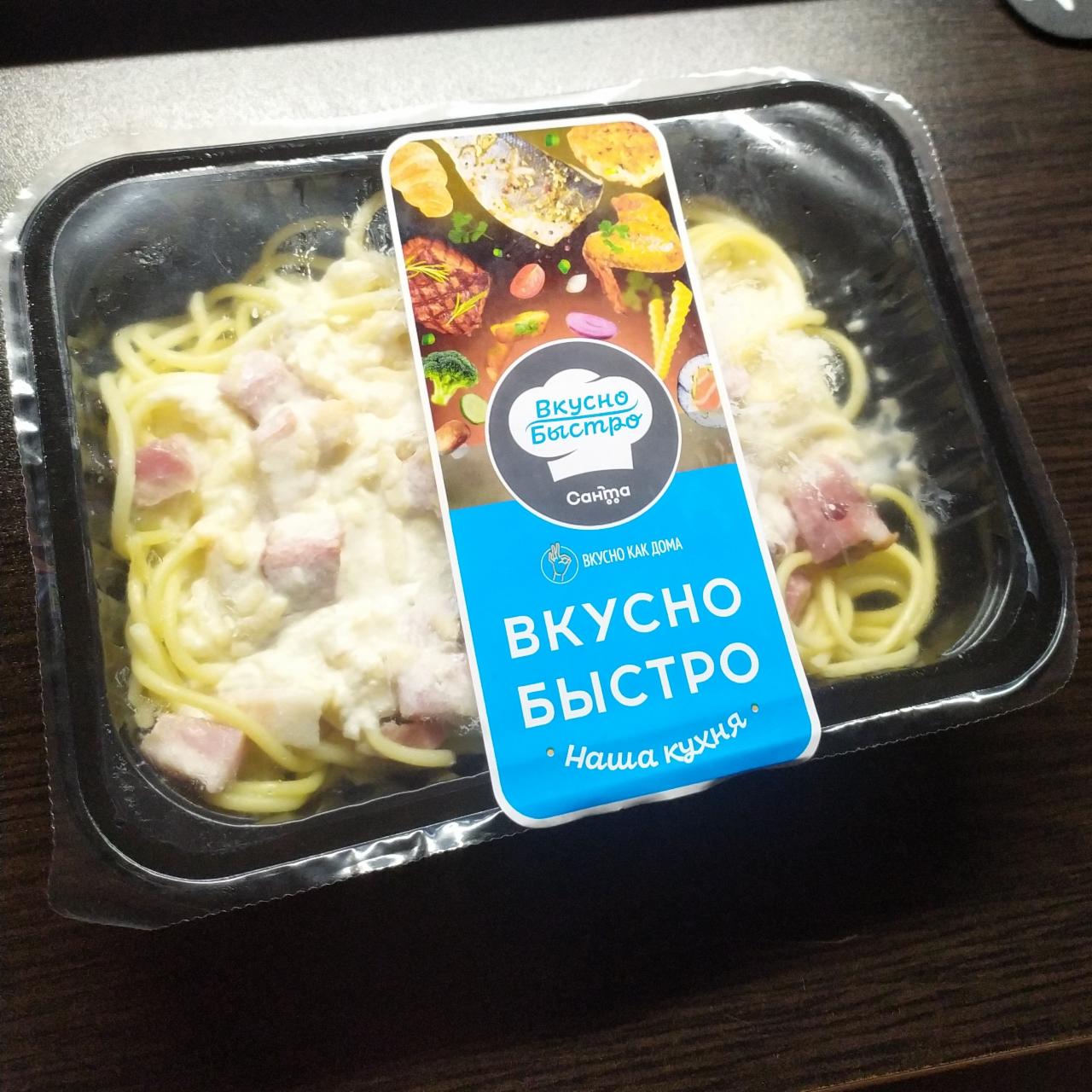 Паста карбонара со сливками Вкусно быстро - калорийность, пищевая ценность  ⋙ TablicaKalorijnosti.ru