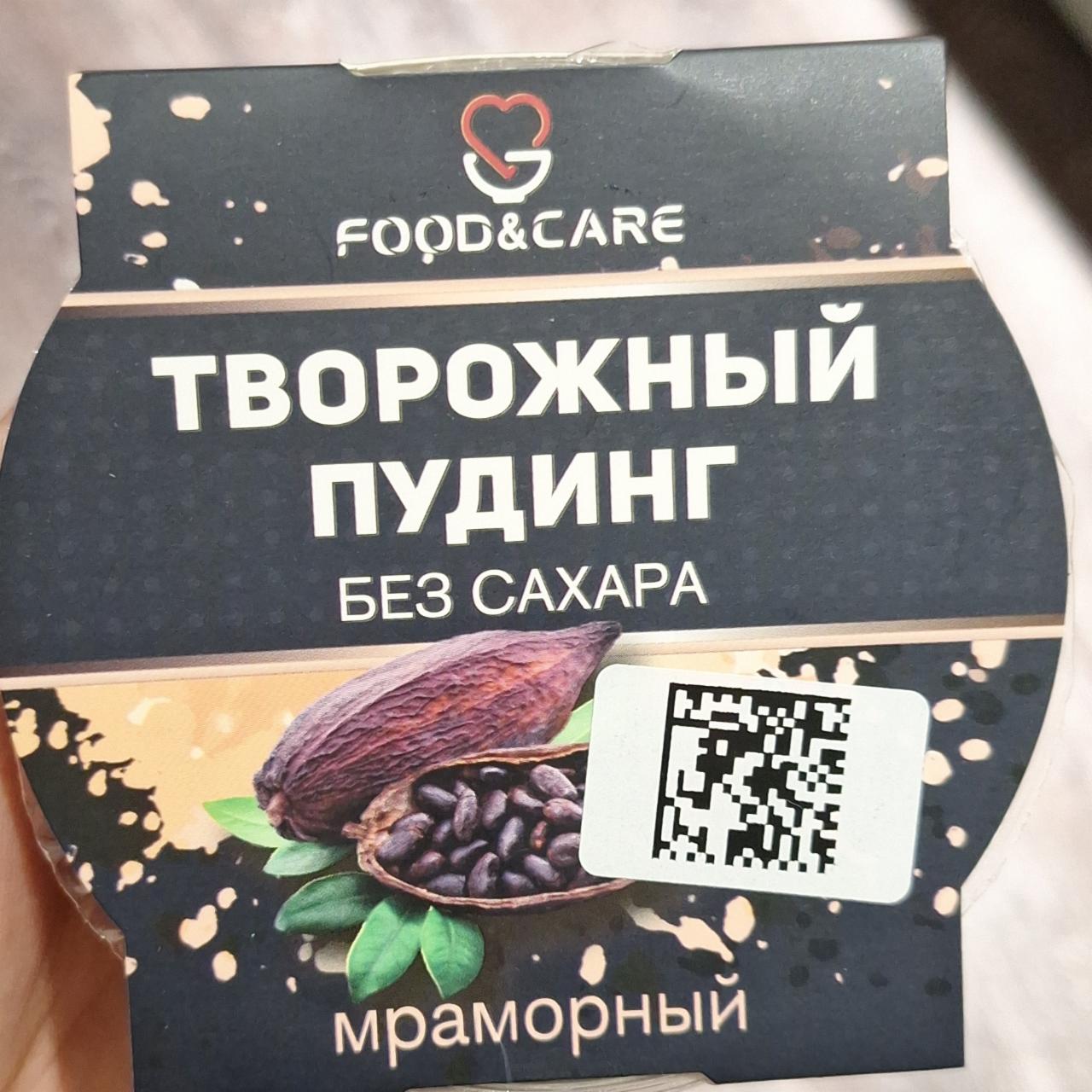 Фото - Творожный пудинг мраморный без сахара Food&Care